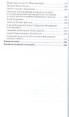 Русская средневековая философия. Хрестоматия. Учебное пособие для бакалавриата и магистратуры - 2
