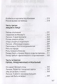 Один день без Сталина - 2