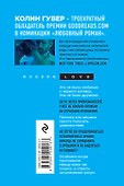Уродливая любовь - 1