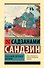 Сказания Древней Японии - 0
