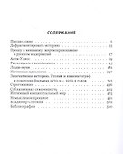 Интимная идеология - 2