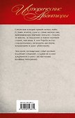 Чисто партийное убийство - 1
