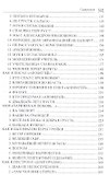 Как я был... Злопамятные мемуары - 2