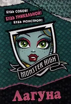 Лагуна Блю. Развивающая книжка с наклейками