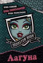 Лагуна Блю. Развивающая книжка с наклейками