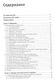 Инженерия машинного обучения - 1
