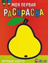 Груша. Выпуск 5