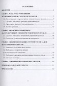 Организация хранения товаров - 1