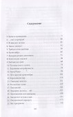 Роберт и Мэг из замка внезапных чудес - 1