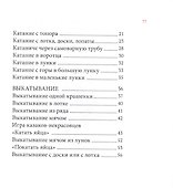 Пасхальные игры - 2