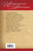 Блеф с красной ртутью, или Как развели царя Бориса - 1