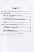 Исихазм в праве и политике - 1