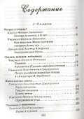 Хрестоматия по чтению. 1-4 классы. Часть 1. Проза - 1