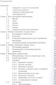 Язык зиало. Очерк грамматики и словарь. Выпуск XXXIV - 1