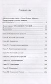 Что движет Россией - 1