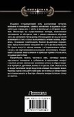 Смоленская Русь. Запад-36 - 1