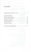 Давай поговорим... - 2