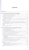 Криптографические методы защиты информации. Учебник и практикум для академического бакалавриата - 1