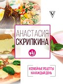 #Семейные рецепты на каждый день - 0