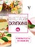 #Семейные рецепты на каждый день - 0