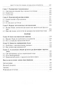 Философия практического разума - 2