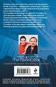 Отпуск на тот свет - 1