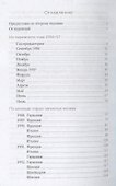 Прогулки по Европе (Зализняк) - 1