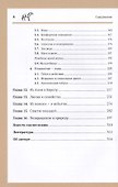 Лошадь Пржевальского: Последняя дикая лошадь на планете / № 68, № 26. Изд. 2, перераб. и сущ. доп. - 2