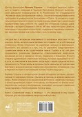 Славянские мифы и легенды - 1