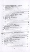 Артиллерийское вооружение. Минометы. В 3-х частях. Часть I - 2