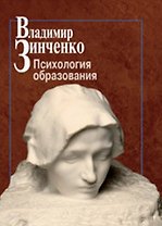 Психология образования