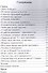 Стихи и проха Михая - 1