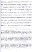 Фельдмаршал Гурко. От Дуная до Варшавы - 2