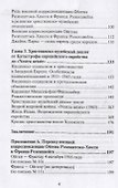 Теология братства - 2