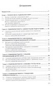 Технологии в социальной работе - 1