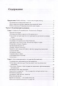 Politica Aeterna. Политический платонизм и "Черное Просвещение" - 1