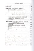 Гильгамеш - 1