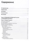 Разработка веб-приложений с Quarkus и React - 1