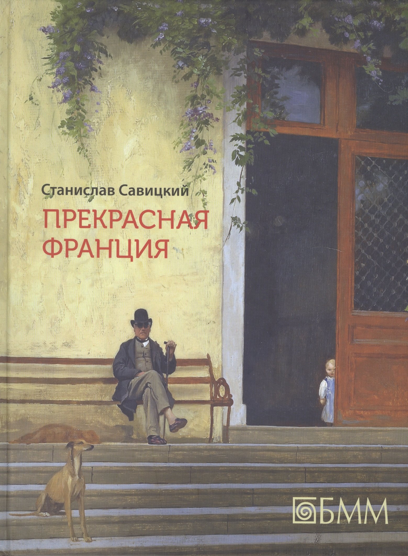 Подарочные издания о туризме. Фотоальбомы о городах и странах Прекрасная Франция