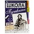 Школа Пушкина. Читаем по слогам. Готовимся к школе. 6-7 лет - 0
