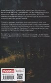 Вороны вещают о смерти - 1