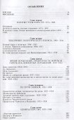 Черчилль - 1