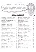 Занимательная математика. Сложение и вычитание в пределах 100. Рабочая тетрадь - 1