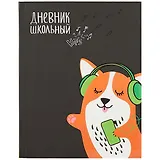 Дневник школьный Феникс+, "Корги"