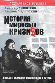 Кризис.