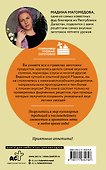 Богатый вкус. Авторские рецепты заготовок - 1