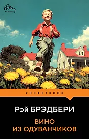 Вино из одуванчиков