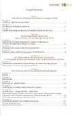 Святые источники Крыма. Книга вторая - 1