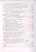 Основы безопасности жизнедеятельности 11 кл. Учебник (ФГОС. ИннШк) Аюбов - 2
