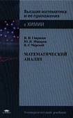 Математический анализ - 0